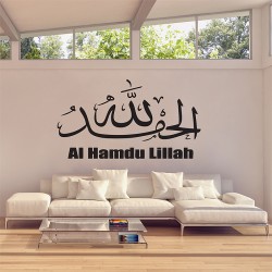 Al Hamdu Lillah Islamic Muslim Calligraphy Col.1 Vinyl Wall Art Decal (WD-0682)