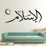 AL ISLAM Islamic Calligraphy Vinyl Wall Art Decal 