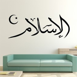 AL ISLAM Islamic Calligraphy Vinyl Wall Art Decal (WD-0683)