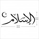 AL ISLAM Islamic Calligraphy Vinyl Wall Art Decal 