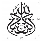 Allahu Akbur Islamic Calligraphy Wandaufkleber Wandtattoo 