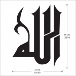 Allah Arabic Calligraphy Wandaufkleber Wandtattoo 